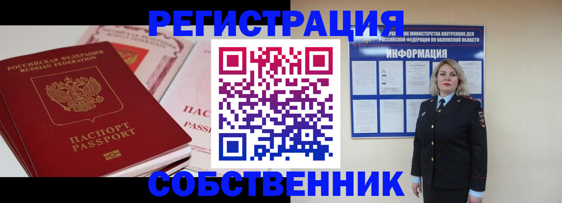 временная регистрация 2025 в Тихвине